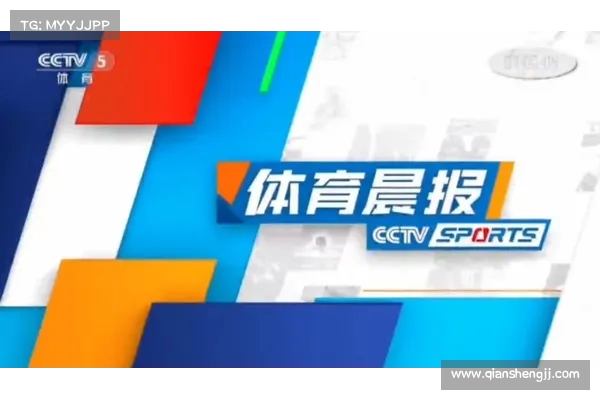 央视体育5频道在线直播观看指南精彩赛事一网打尽